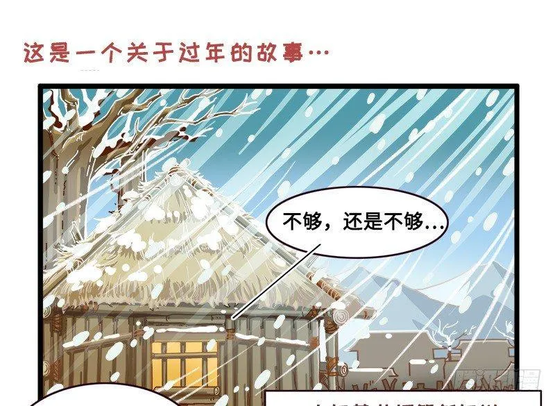 番外：新年篇上 第2页