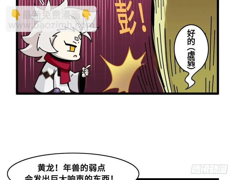 番外：新年篇中 第5页