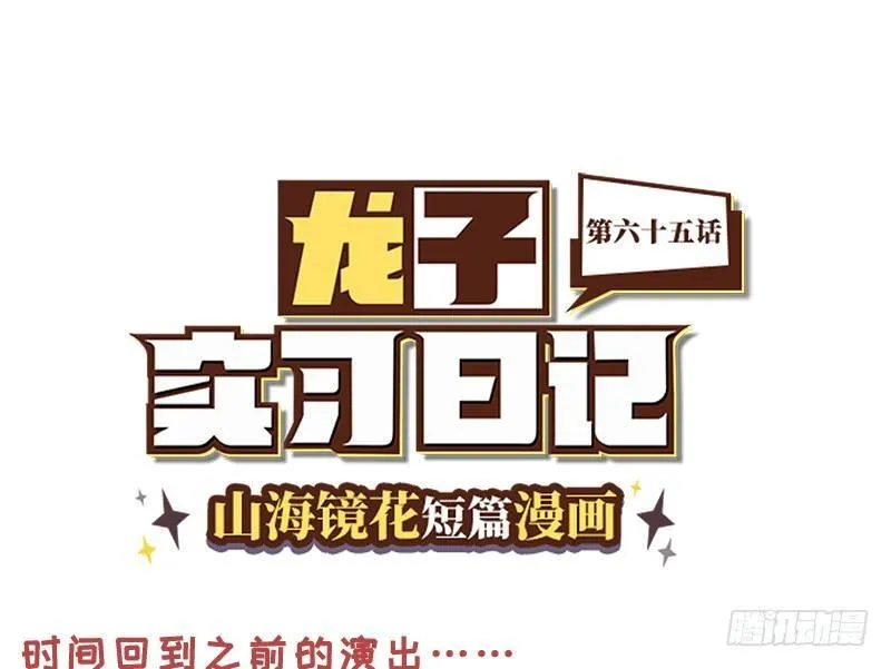 第六十五话 回心转意 第1页