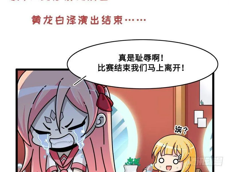第六十五话 回心转意 第2页