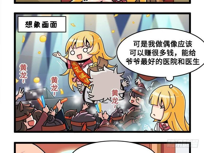 第六十五话 回心转意 第4页
