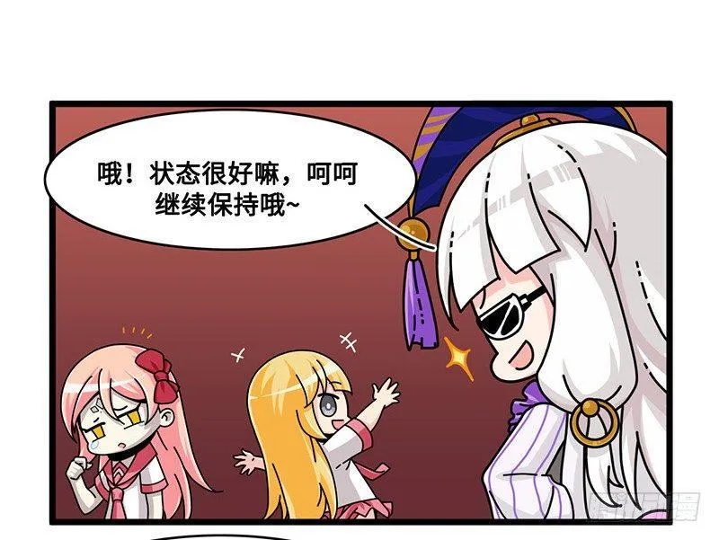 第六十五话 回心转意 第6页