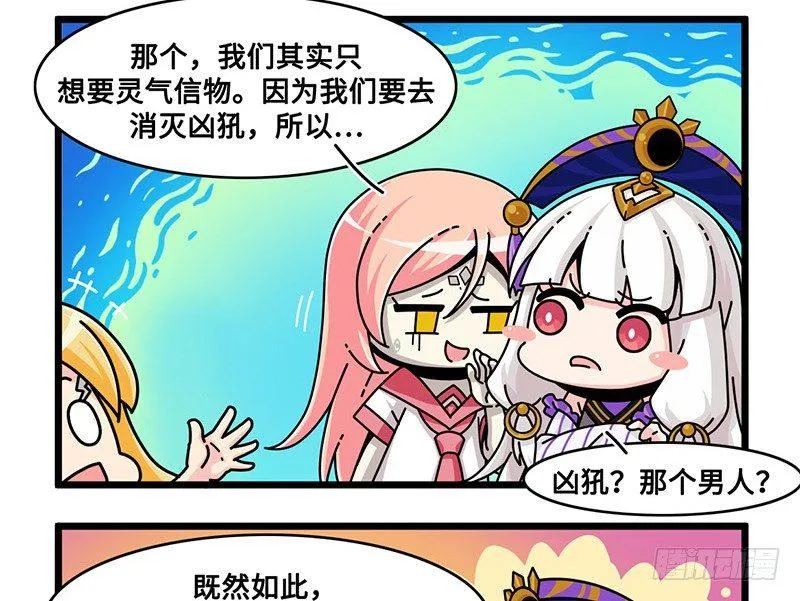 第六十五话 回心转意 第7页