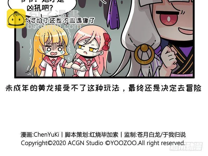 第六十五话 回心转意 第9页