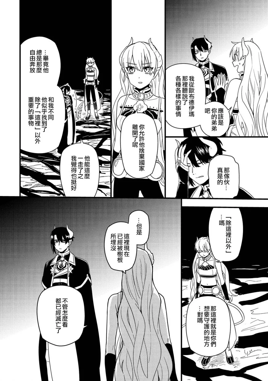 第12话 第6页
