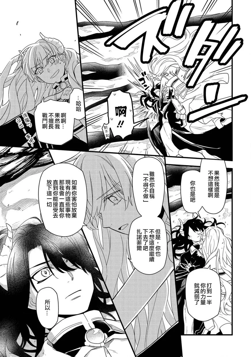 第12话 第17页