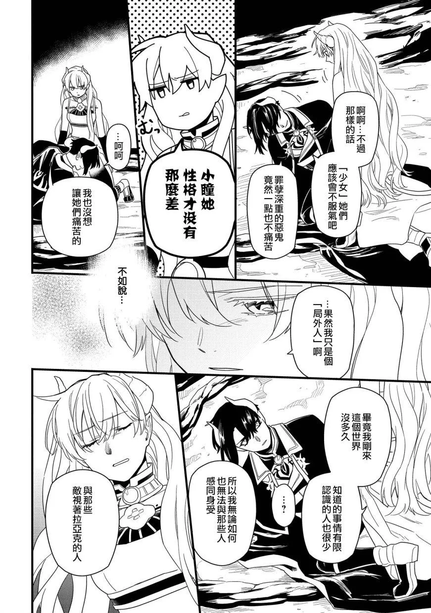 第12话 第22页