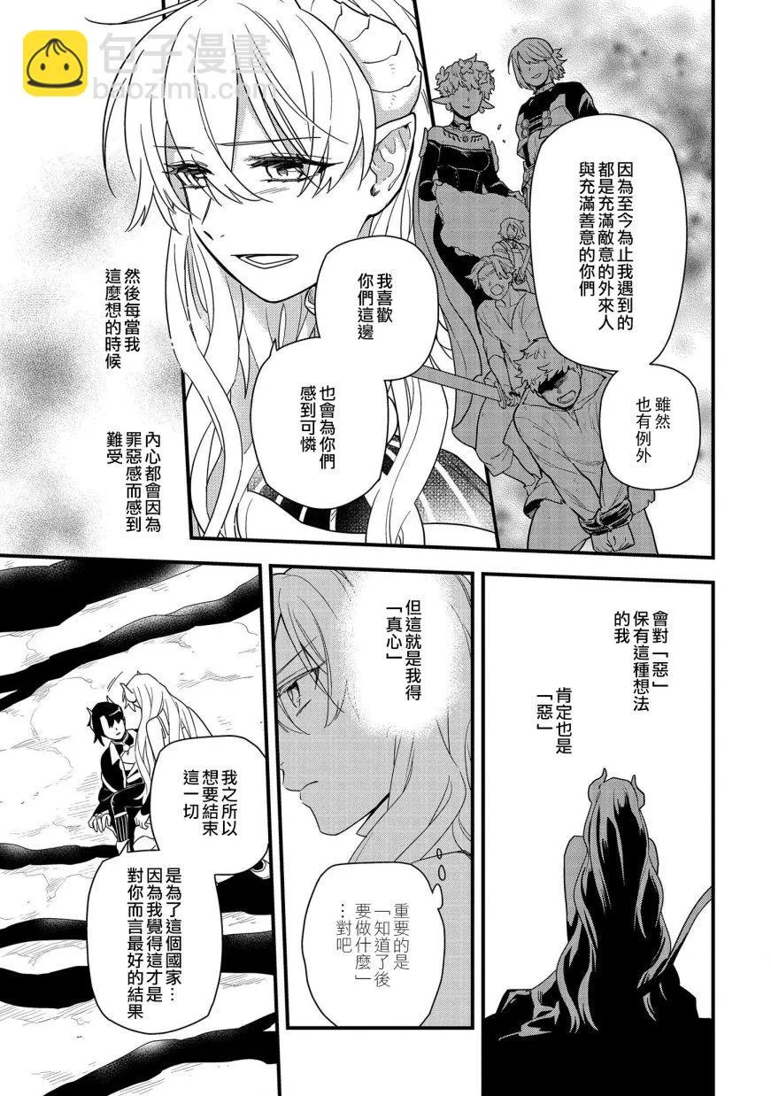 第12话 第23页