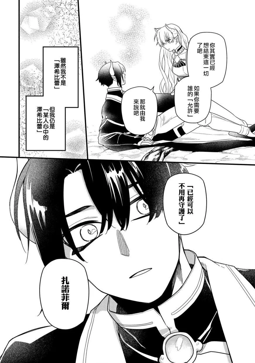 第12话 第24页