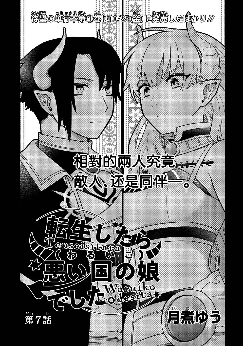 第07话 第1页