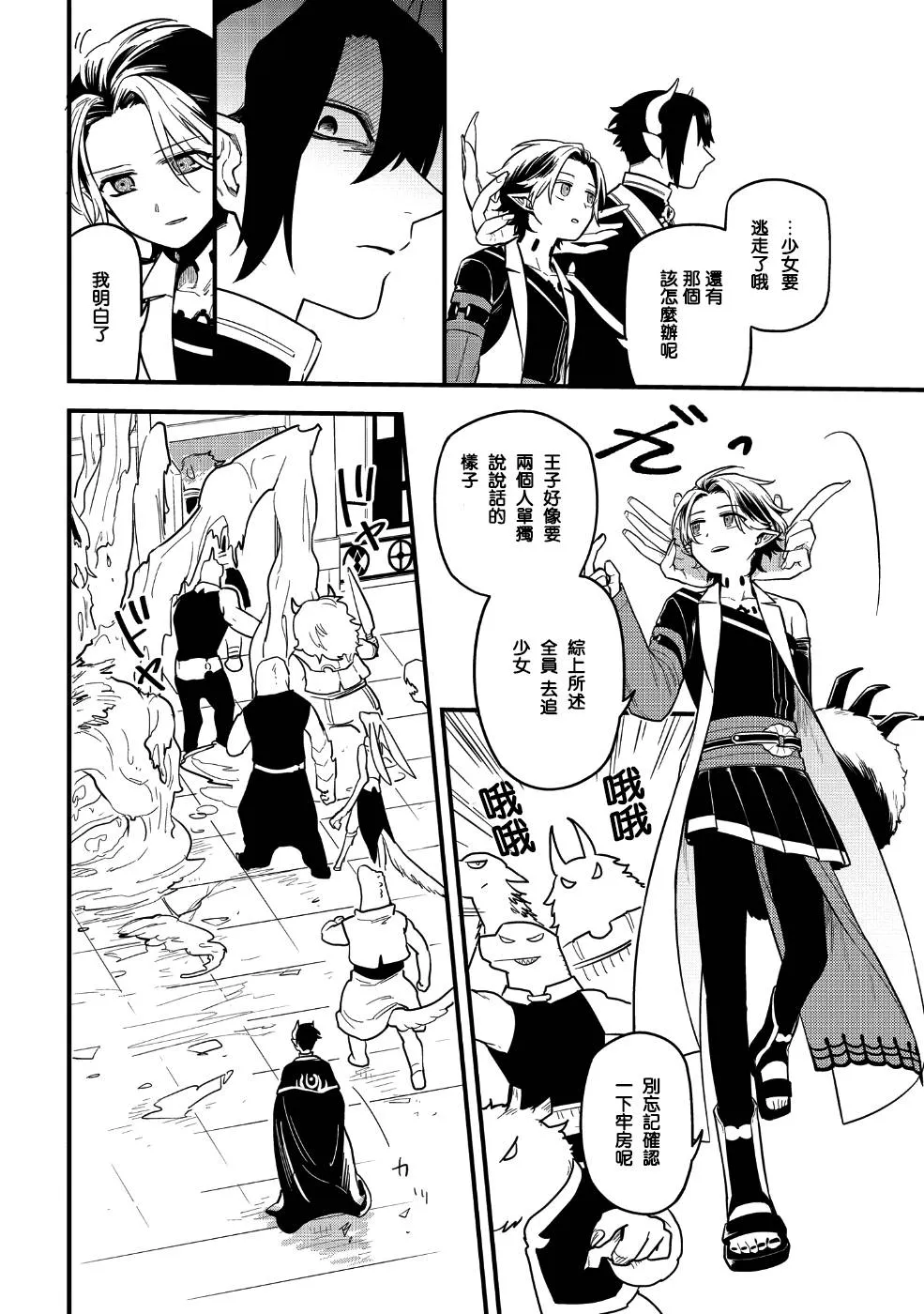 第07话 第4页