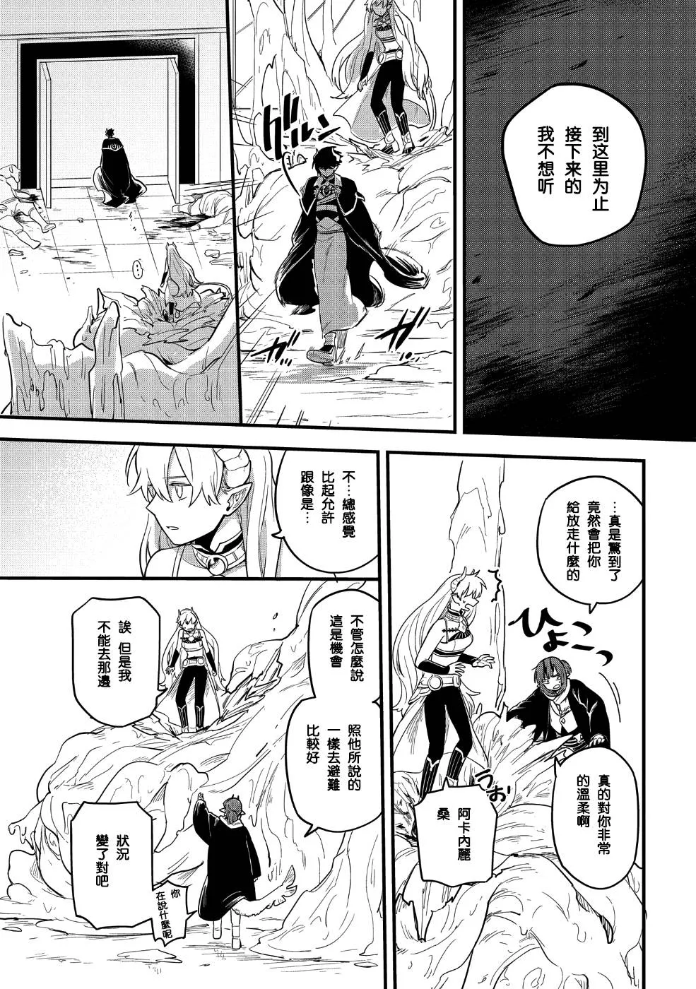 第07话 第9页