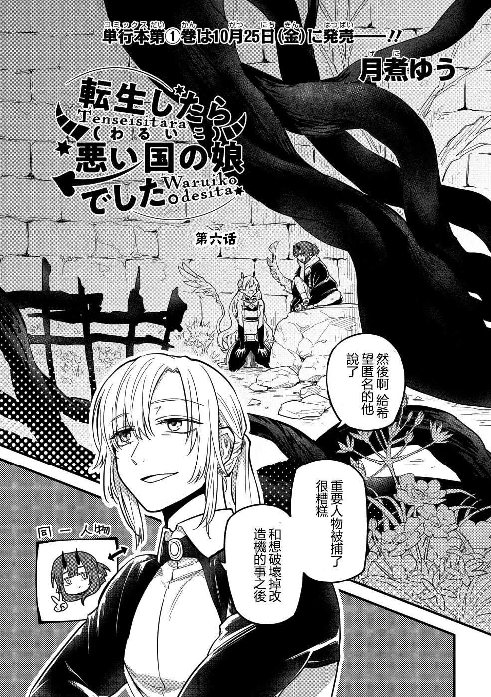 第06话 第1页