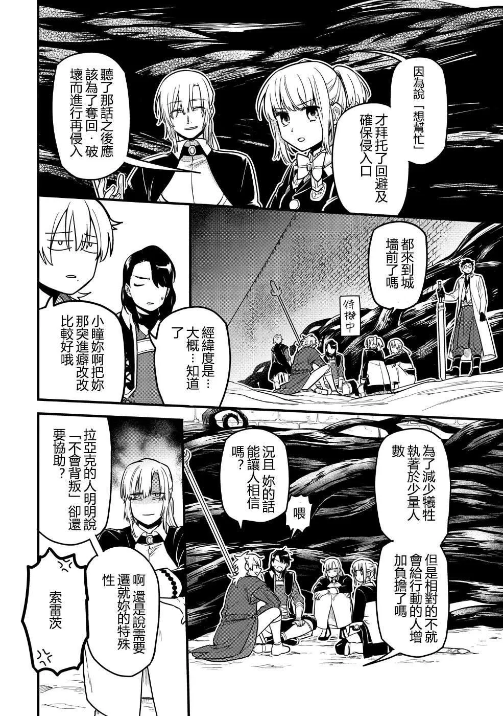 第06话 第2页