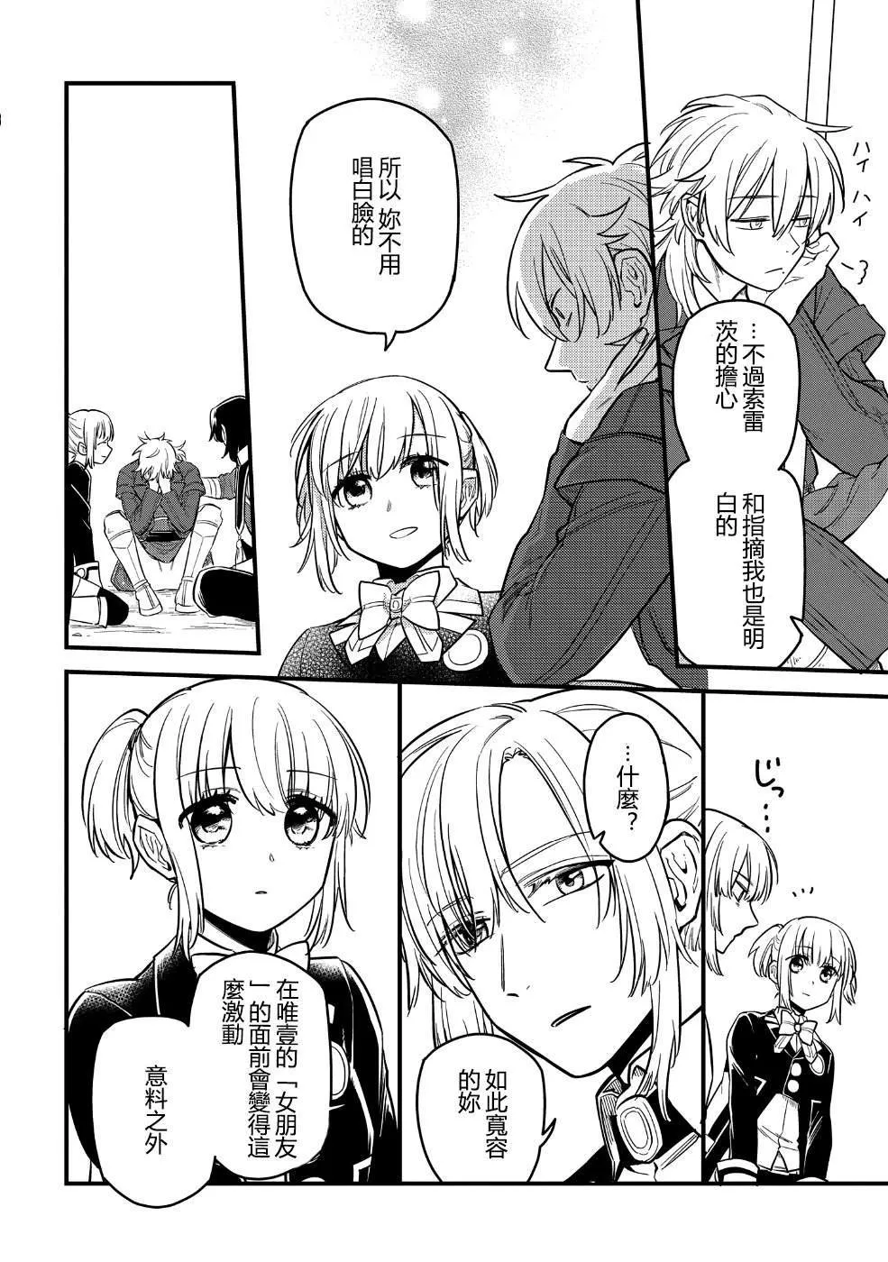 第06话 第4页