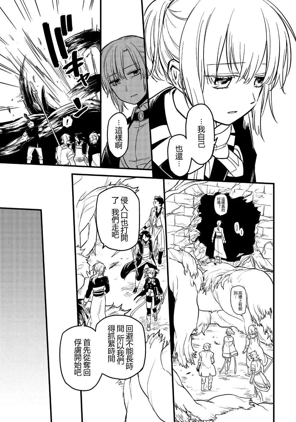 第06话 第5页