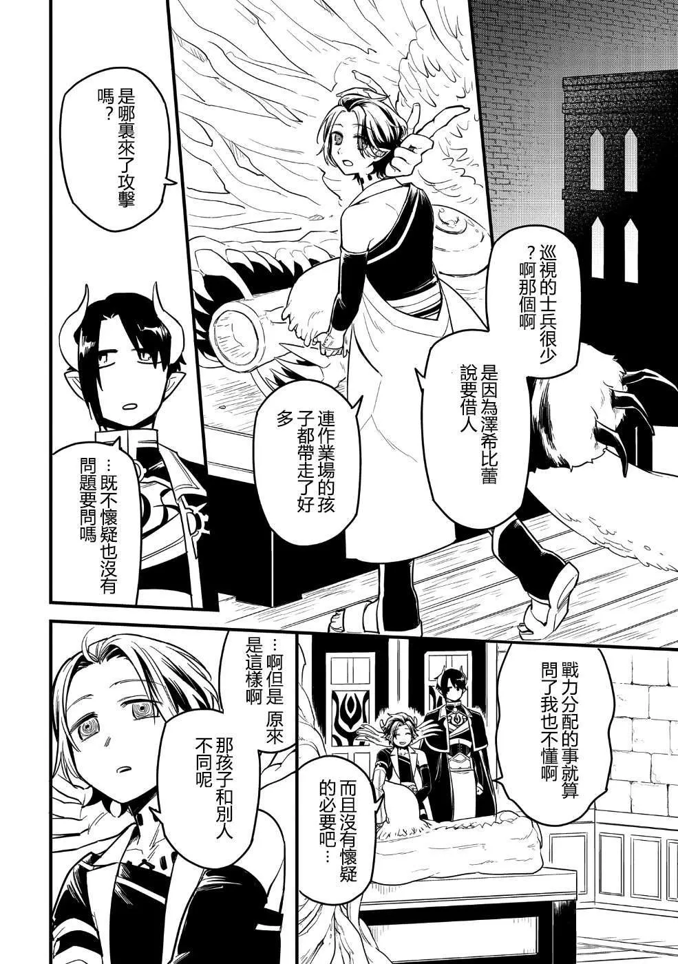 第06话 第6页
