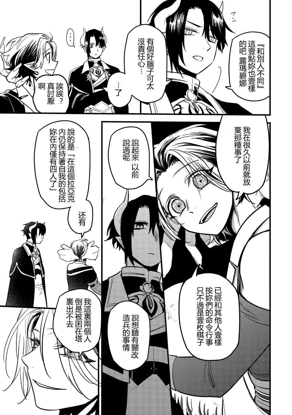 第06话 第7页