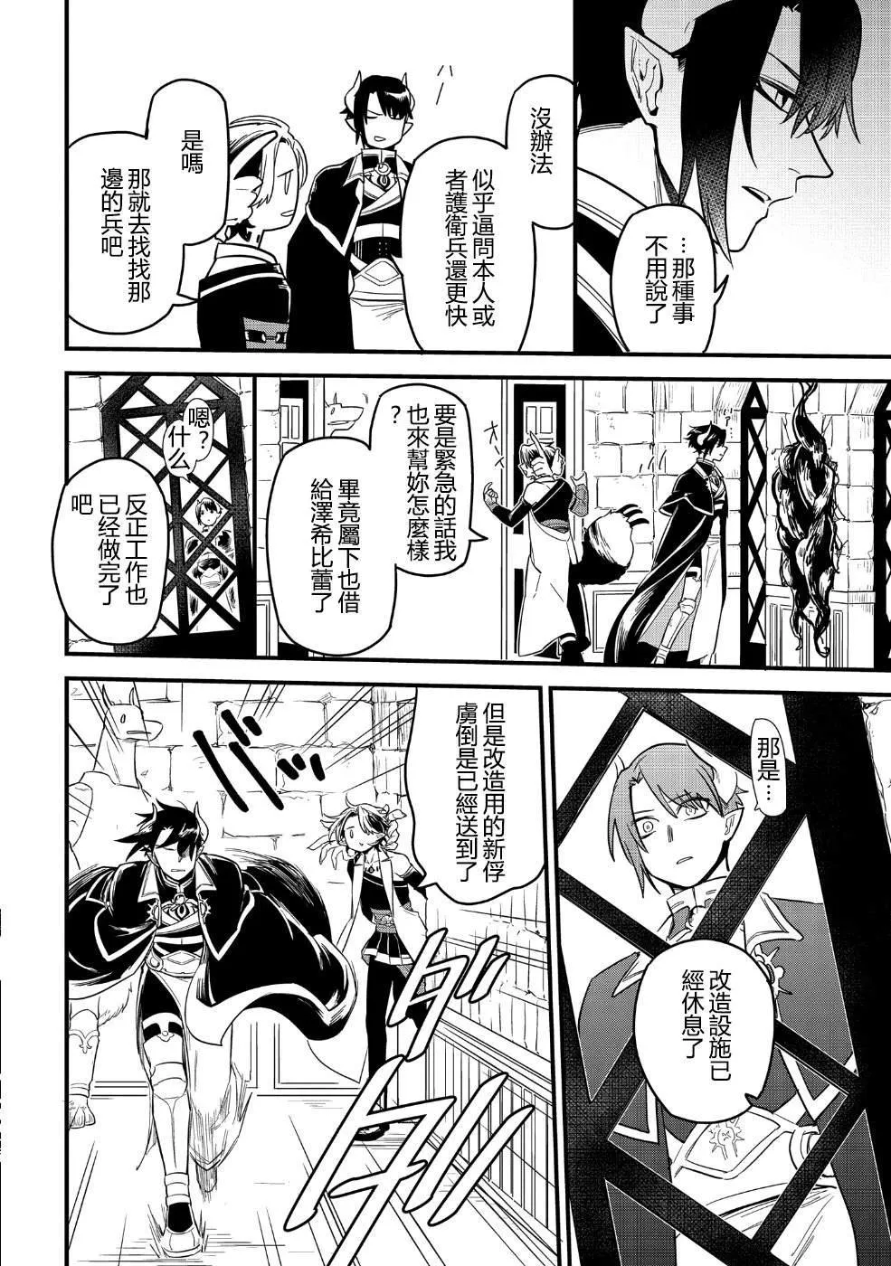 第06话 第8页