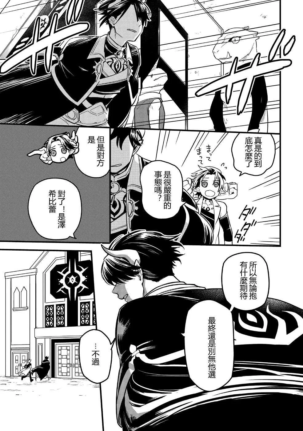 第06话 第9页