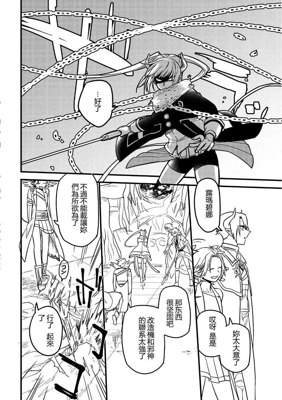 第06话 第12页