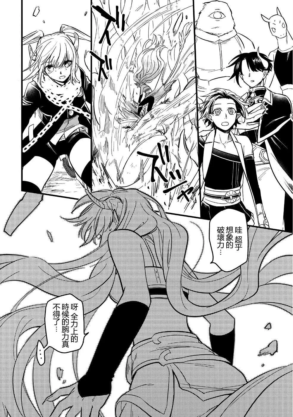 第06话 第20页
