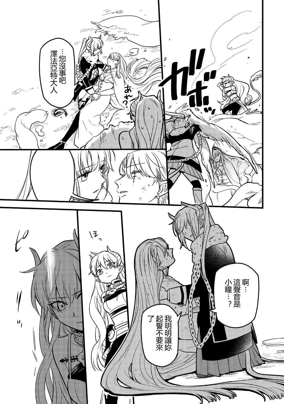 第06话 第23页