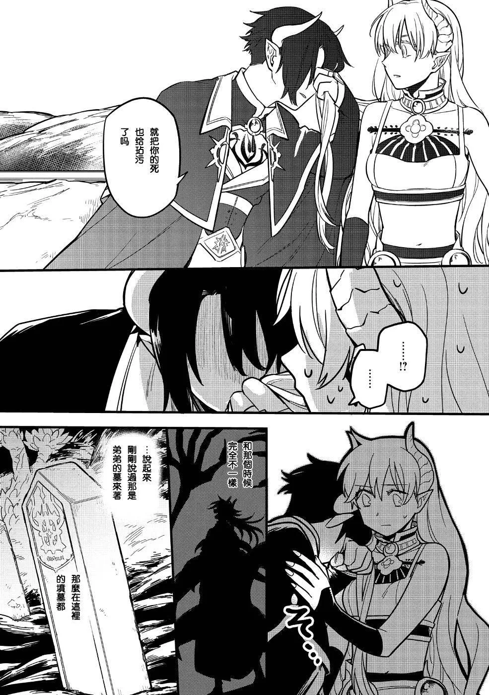第05话 第21页