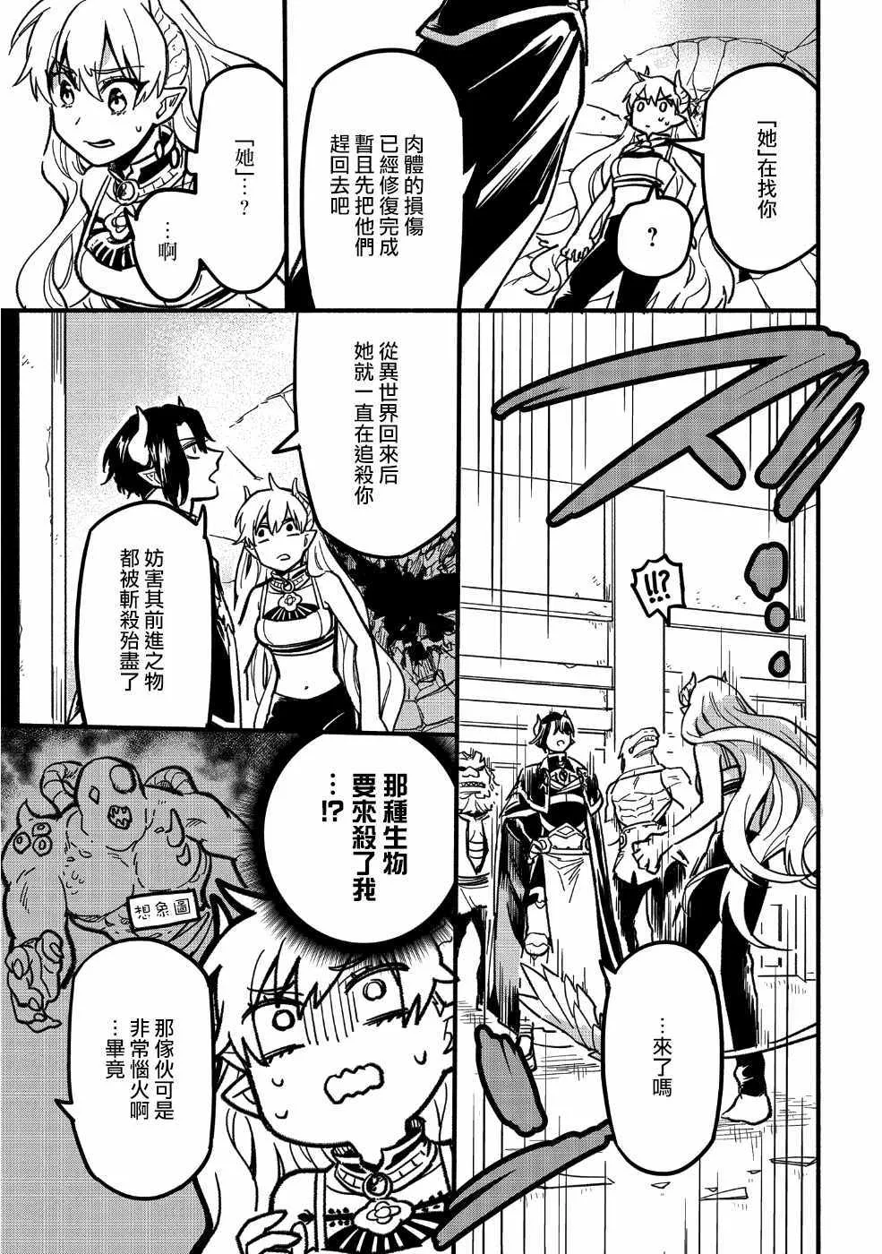 第01话 第26页
