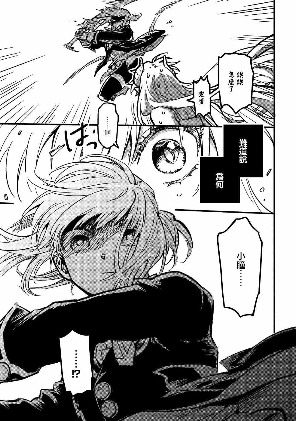 第01话 第28页