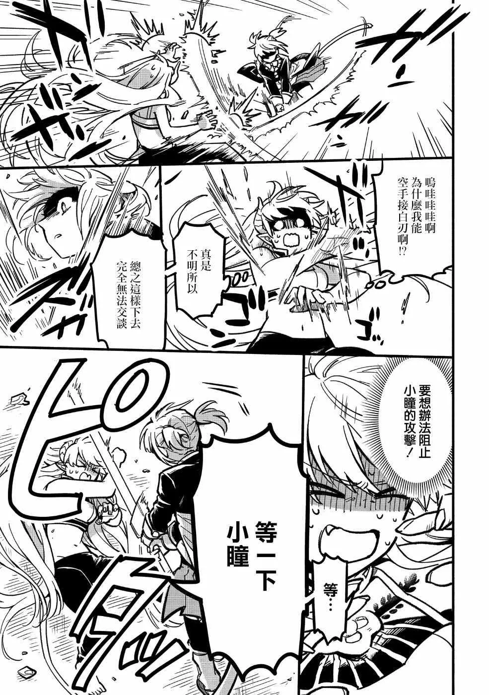 第01话 第32页
