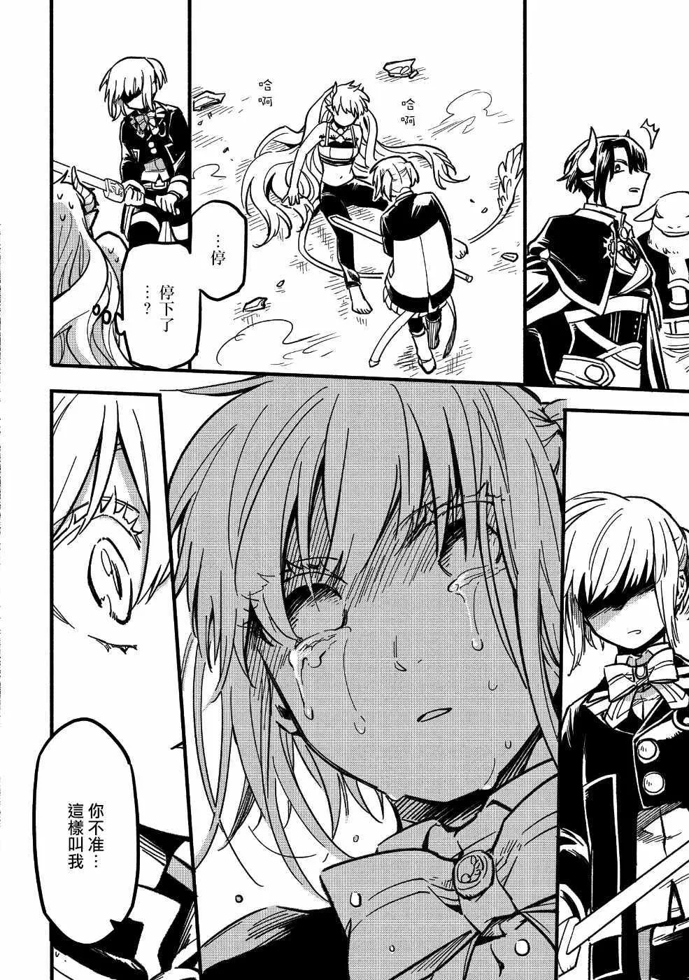 第01话 第33页