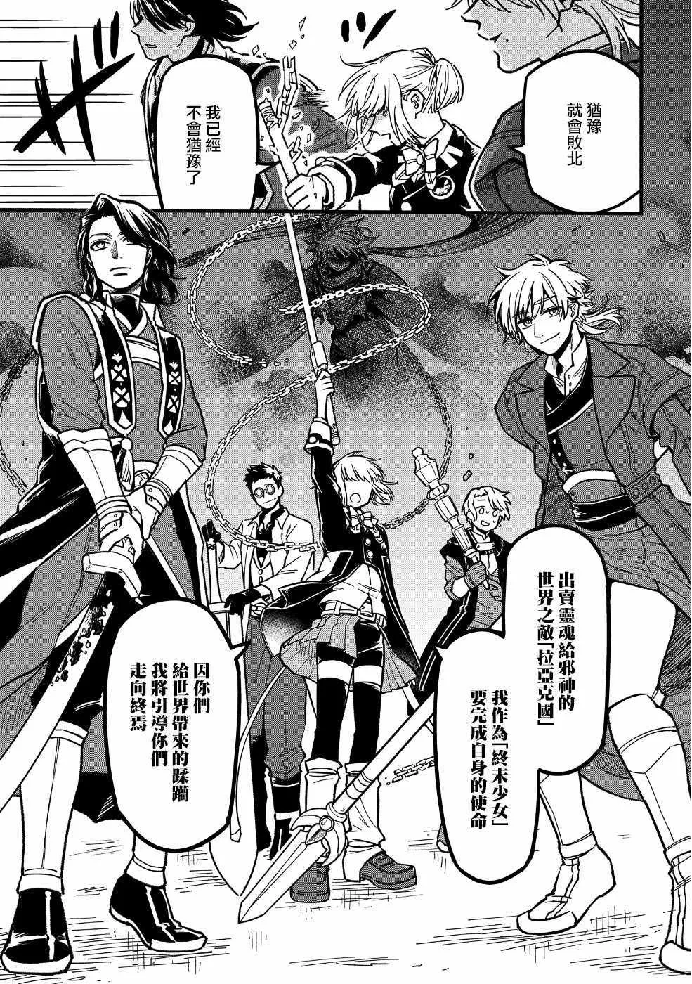 第01话 第36页