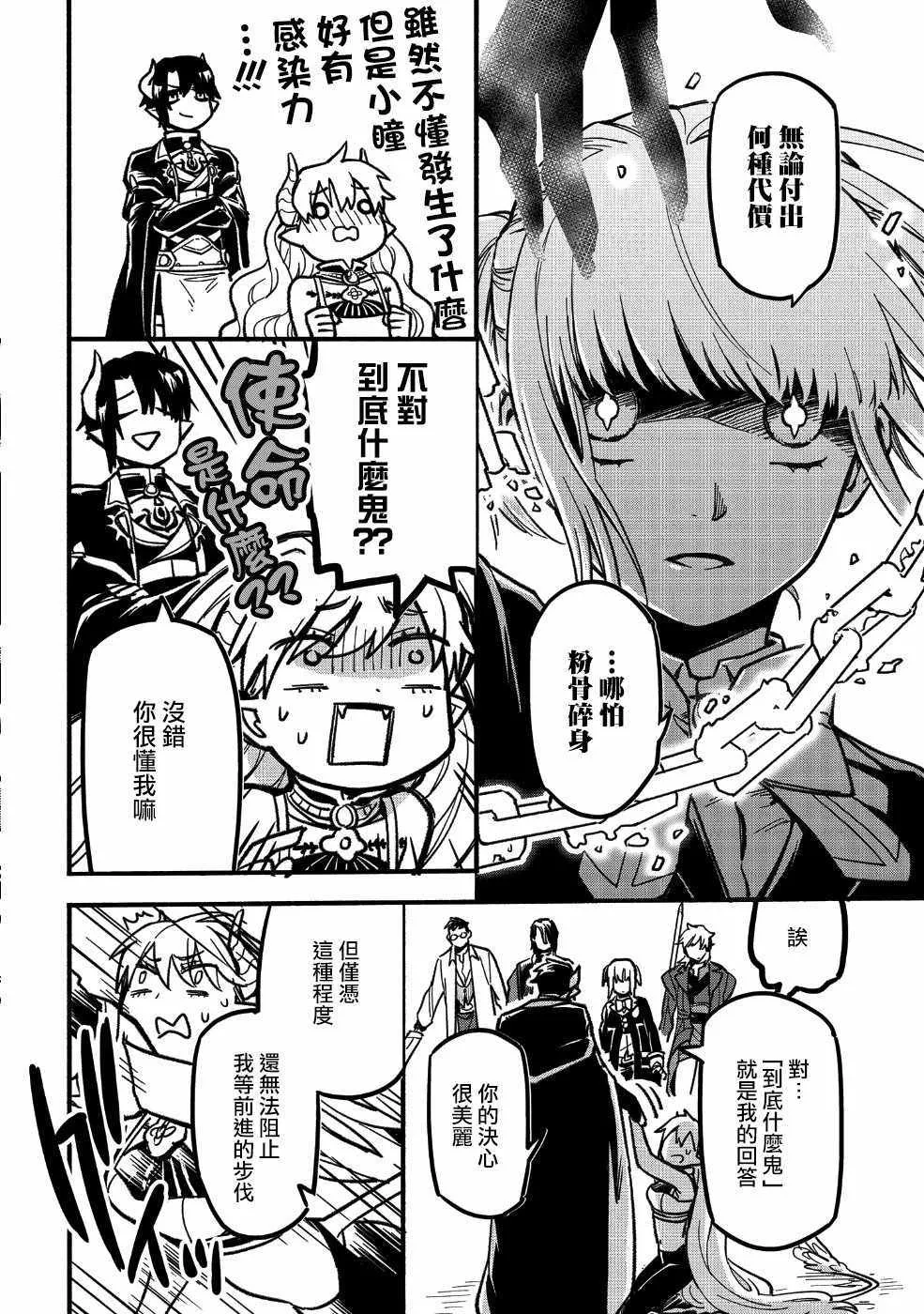 第01话 第37页