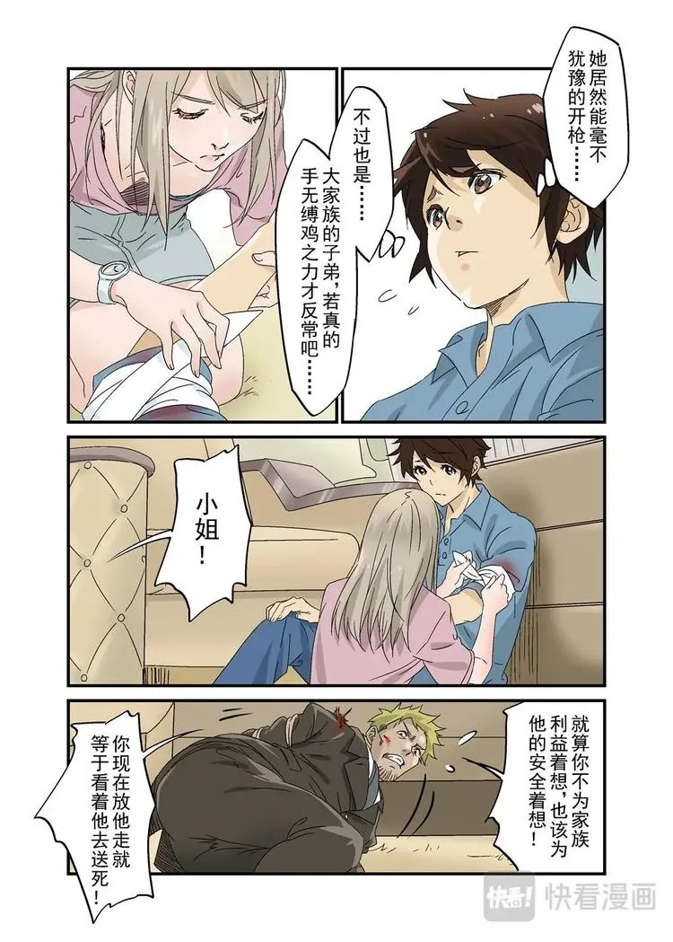 31（三） 第9页
