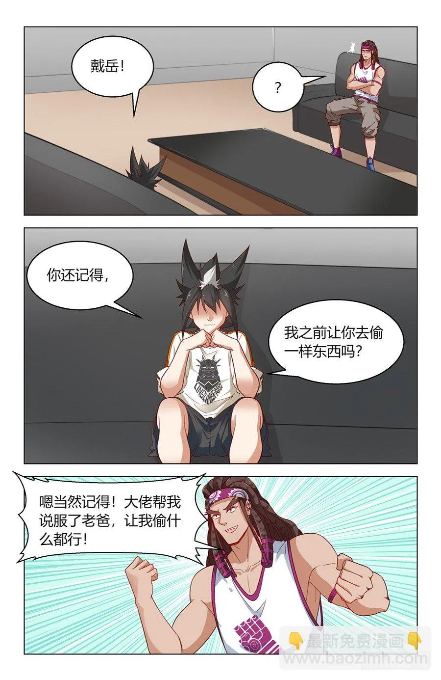 我的主场 第13页