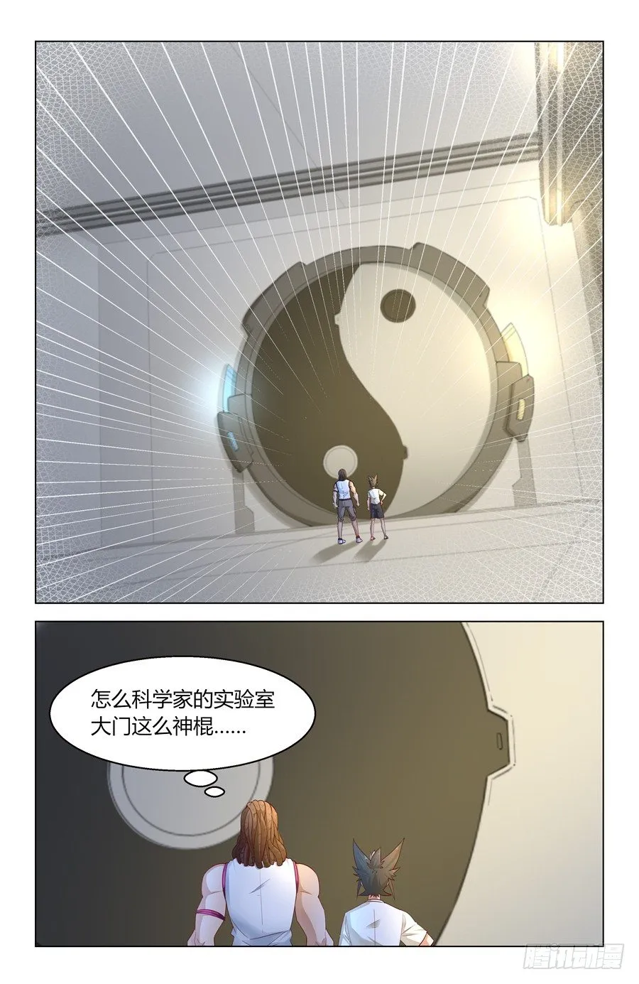 发明家的世界 第13页