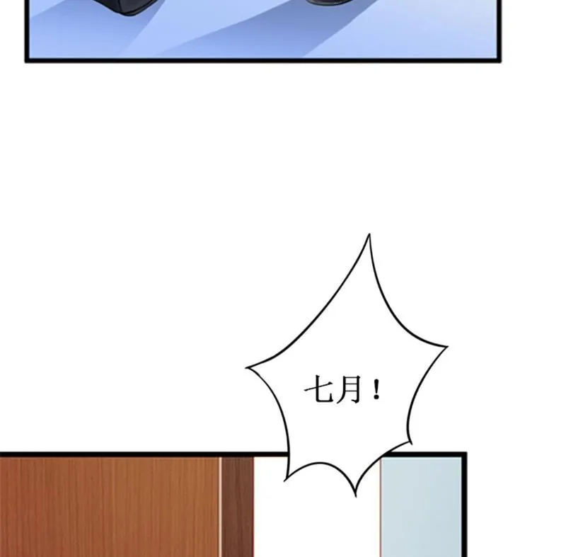 第21话 七月在江城 第48页