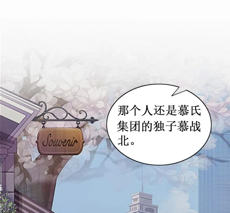 第19话 求婚 第38页