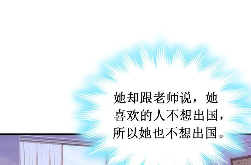 第13话 情书 第95页