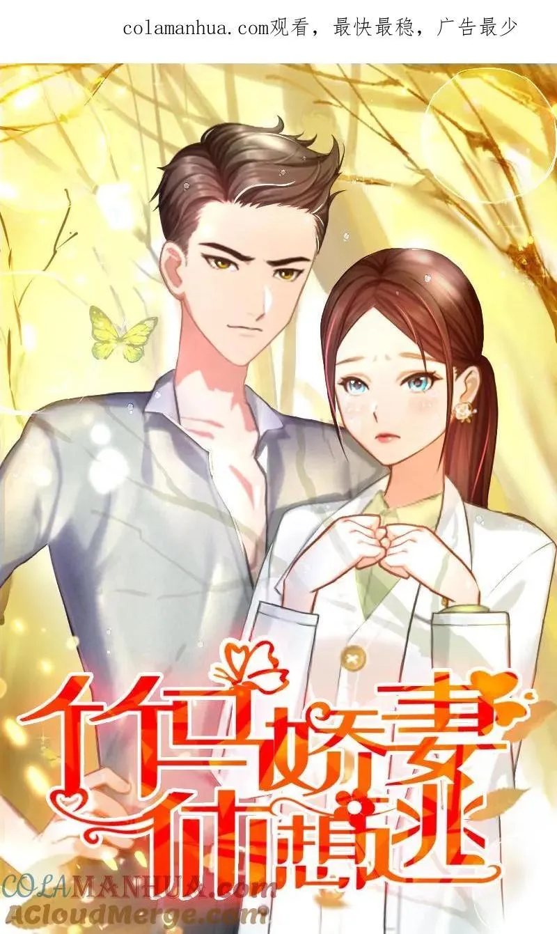 第17话 七月在日本? 第1页