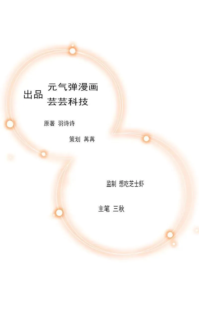 第17话 七月在日本? 第2页
