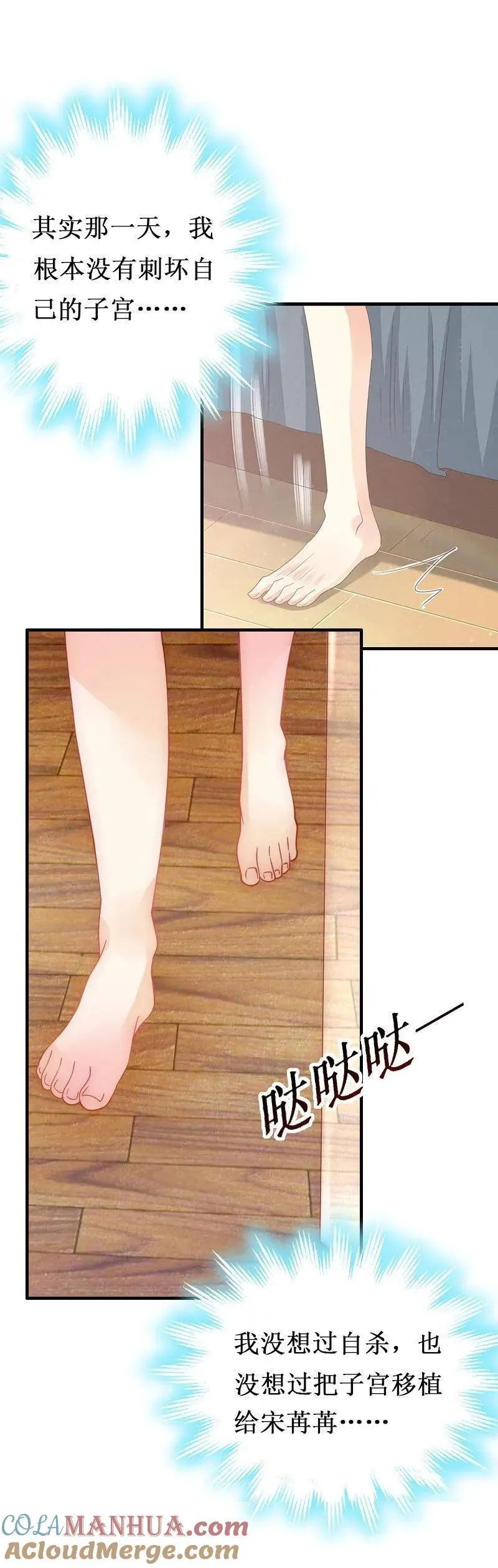 第17话 七月在日本? 第9页