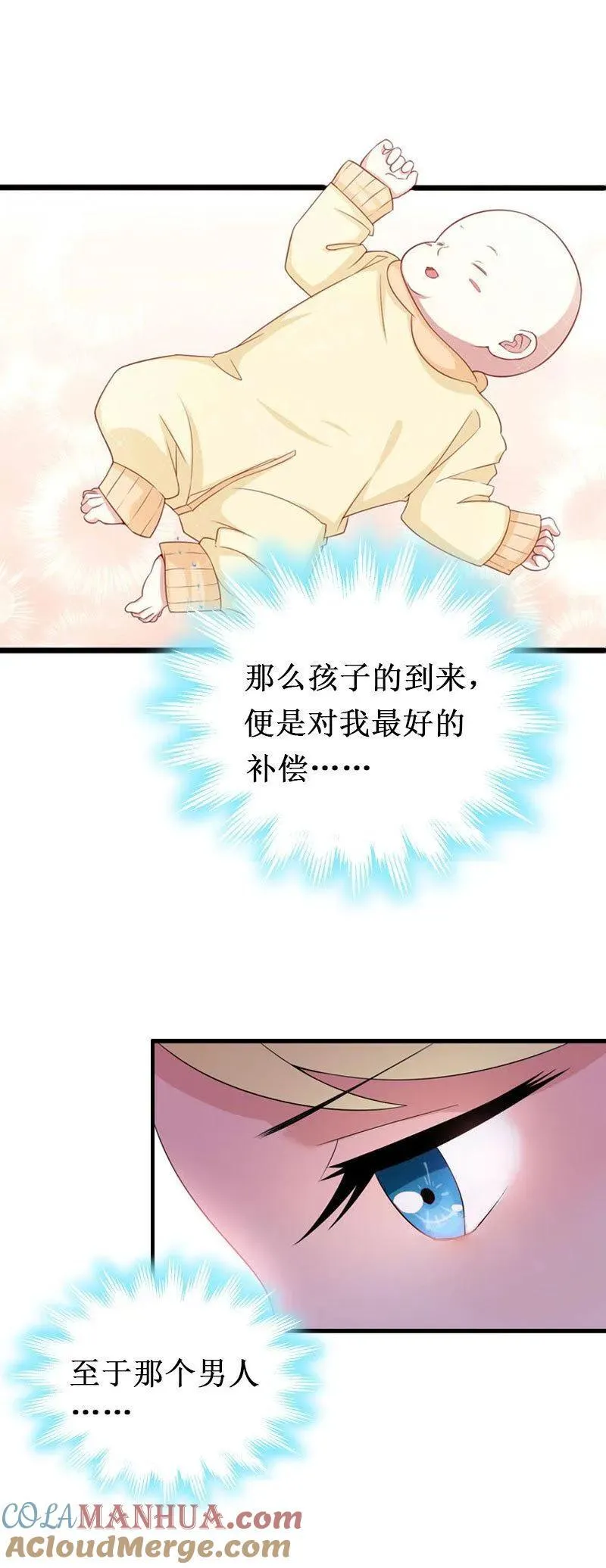 第17话 七月在日本? 第13页