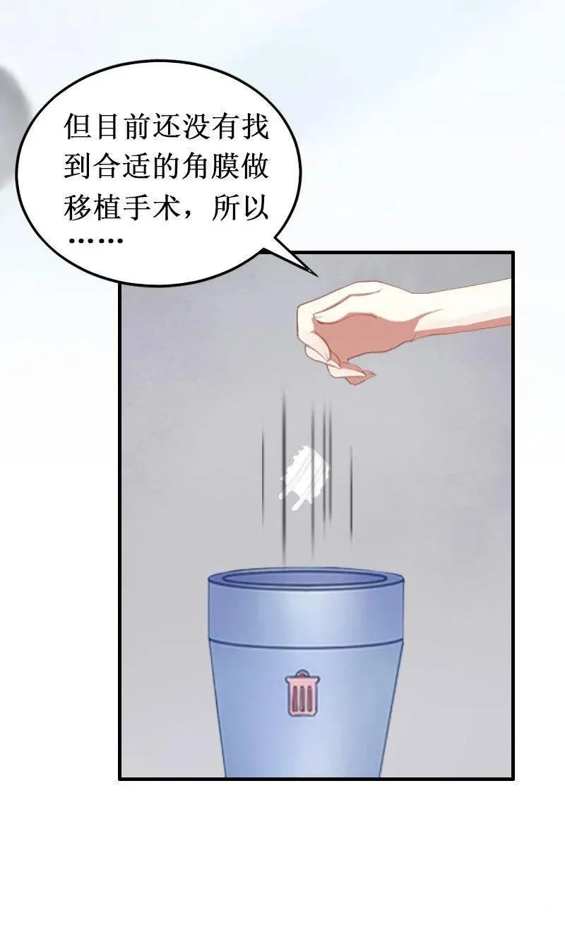 第17话 七月在日本? 第18页