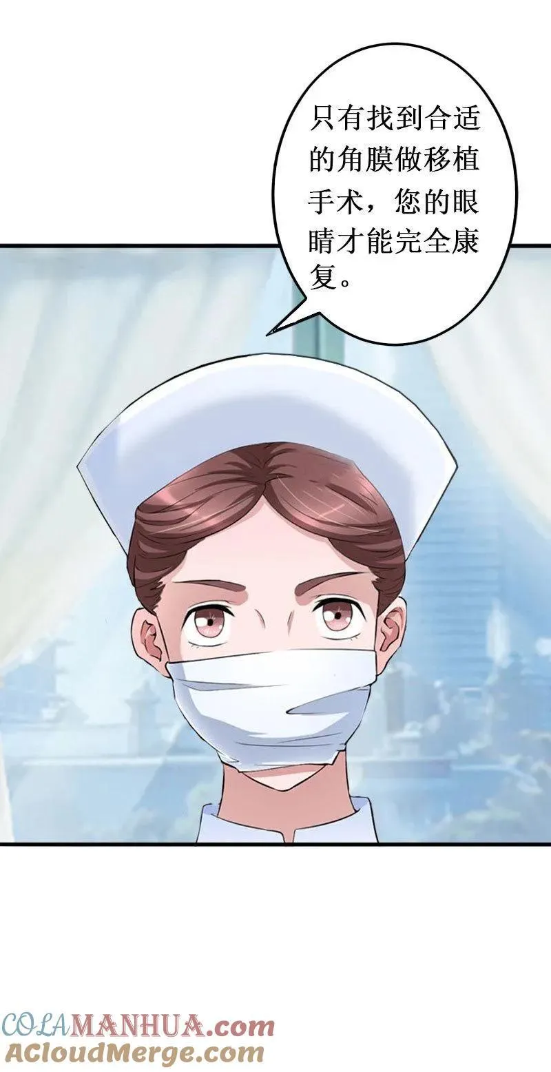 第17话 七月在日本? 第19页
