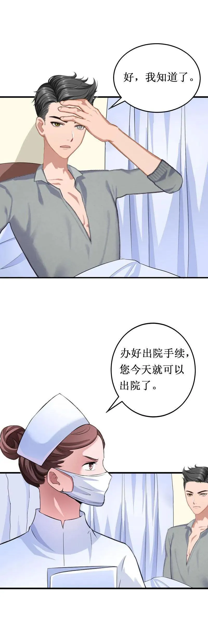 第17话 七月在日本? 第20页