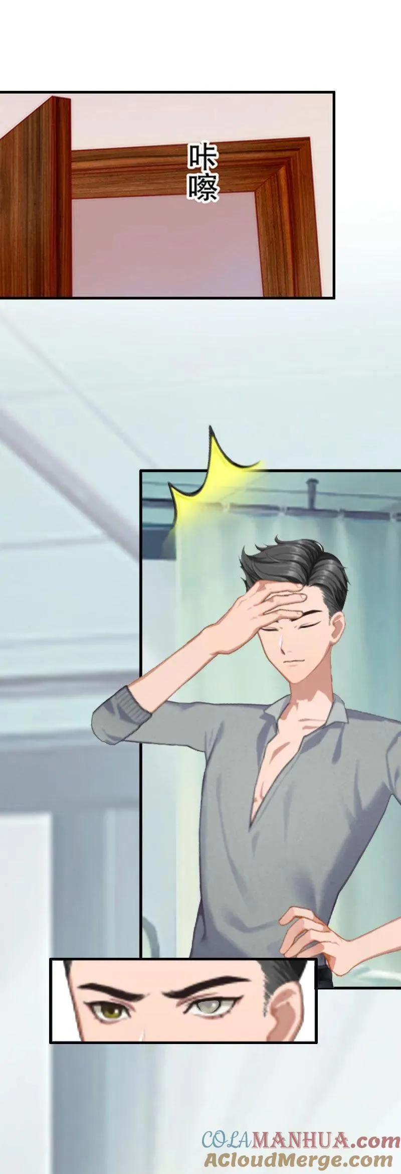 第17话 七月在日本? 第23页