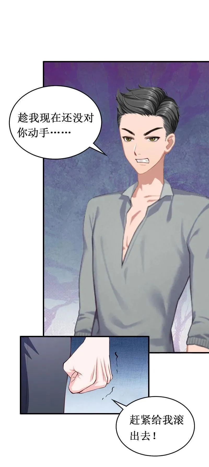 第17话 七月在日本? 第26页