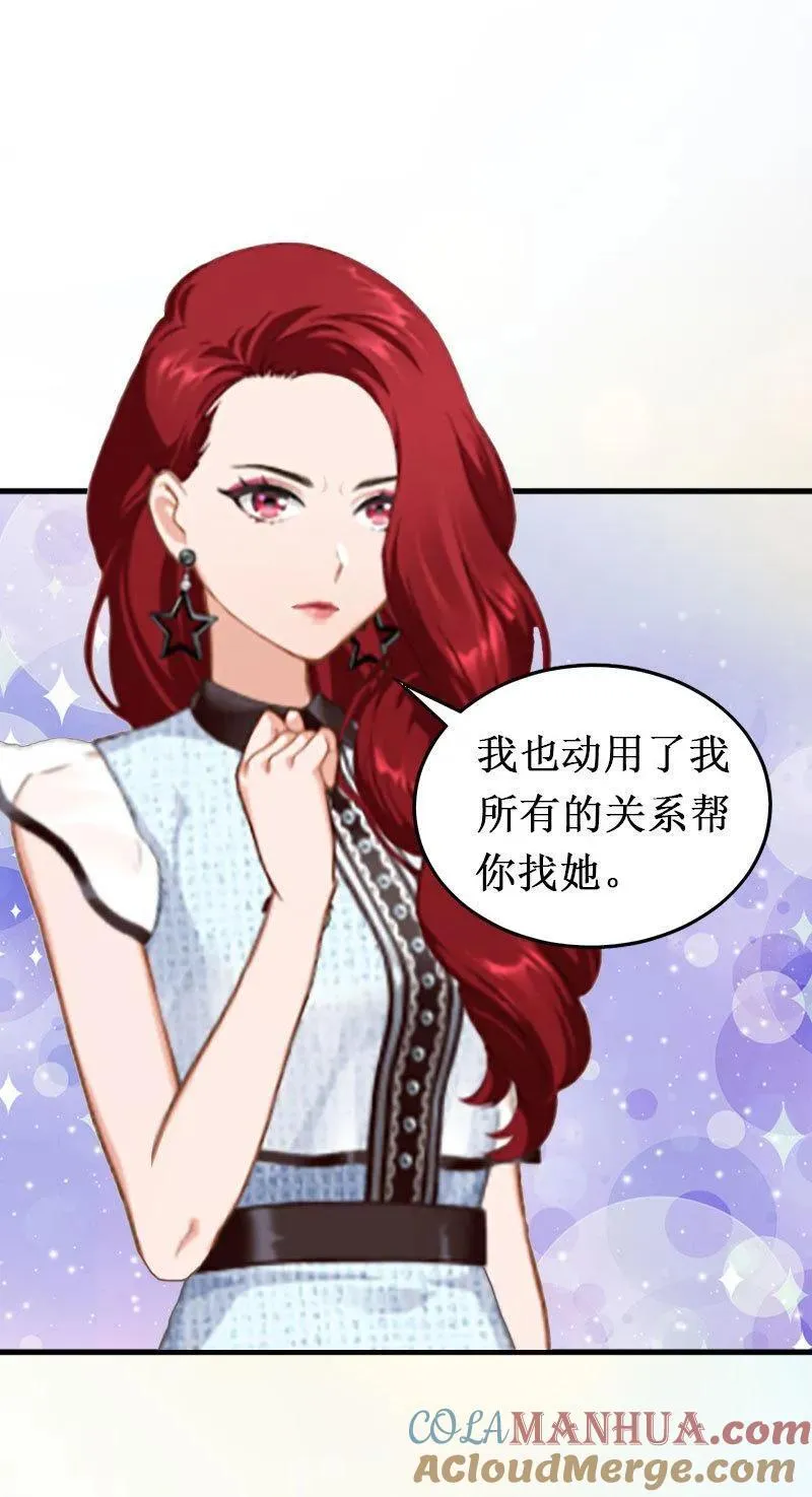 第17话 七月在日本? 第29页